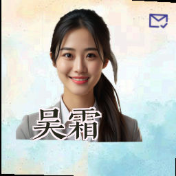 吴霜